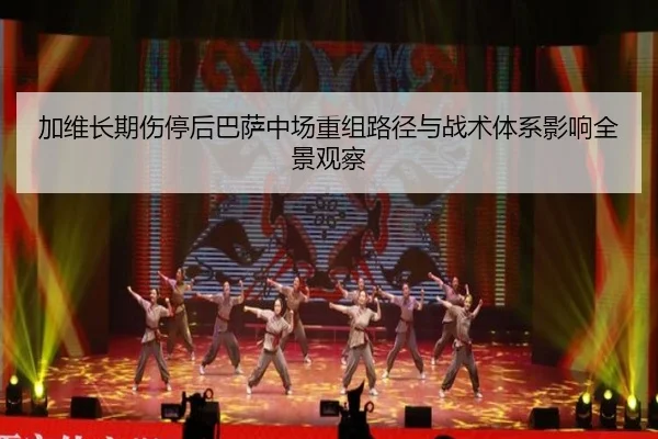 jia-wei-chang-qi-shang-ting-hou-ba-sa-zhong-chang-chong-zu-lu-jing-yu-zhan-shu-ti-xi-ying-xiang-quan-jing-guan-cha-2-623.jpg
